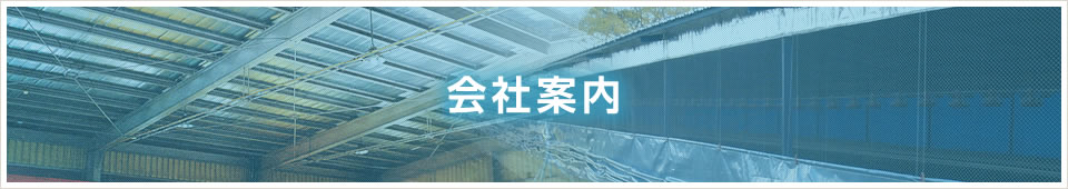 遮熱シートを海外メーカーから直輸入。直販のコストパフォーマンスを実感してください。