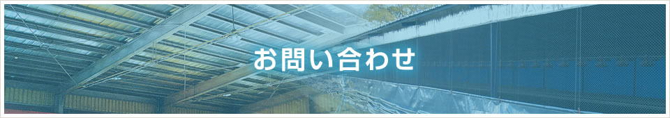 遮熱シートを海外メーカーから直輸入。直販のコストパフォーマンスを実感してください。