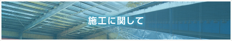 遮熱シートを海外メーカーから直輸入。直販のコストパフォーマンスを実感してください。
